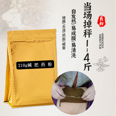 Beauty Herbal energy Powder health preservation Film powder Neck loose weight fever