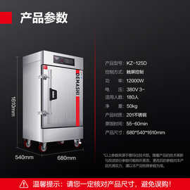 德玛仕蒸饭柜商用电热蒸饭车学校企业酒店食堂蒸包蒸箱恒温12盘