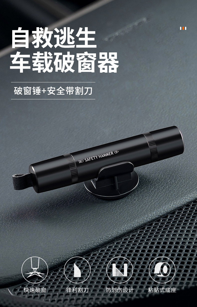 Car Safety Hammer, Car Window Breaker, Multi-Functional Life-Saving Hammer, Seat Belt Cutter, Mini Portable Emergency Tool