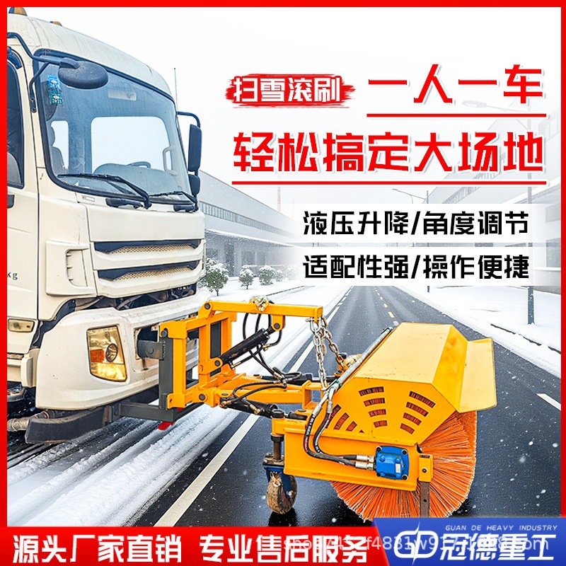 马路冬季扫雪机 液压式地面车载式雪滚刷 多用途道路除雪刷