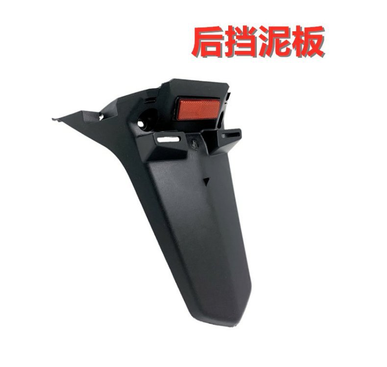 Large Ring Poly Eagle Electric Vehicle Shell Scooter Electric Motorcycle Plastic Shell Swift Eagle Rear Fender Swift Eagle Rear Mud Tile Water Barrier