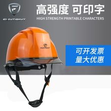 建筑施工防护安全头盔三筋款安全帽透气印字新国标ABS加厚劳保帽