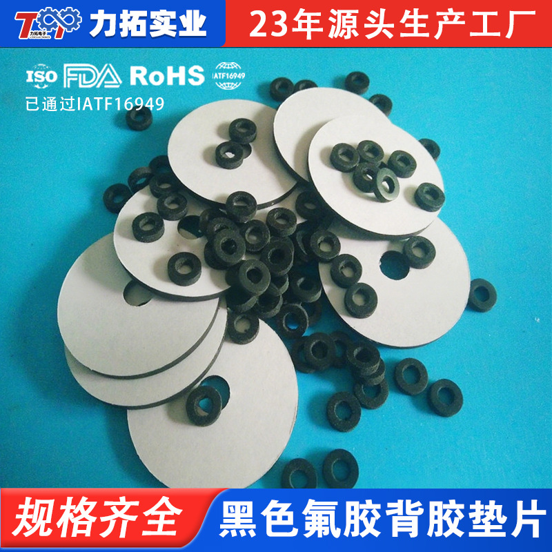 厂价直销单面背胶氟胶平垫片 黑色氟胶垫片 耐臭氧氟橡胶垫片