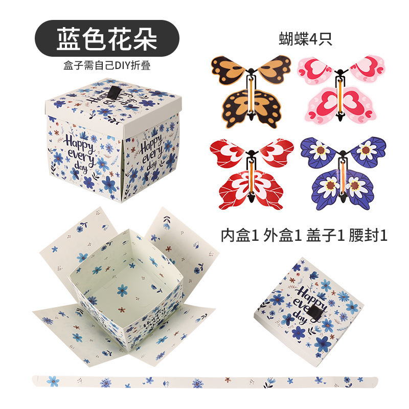 파란색 선물 상자 + 나비 4개(범용)