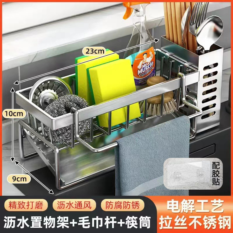 Estante de cocina de acero inoxidable Estante de drenaje de toallitas multifunción Fregadero doméstico Esponja detergente Estante de almacenamiento de encimera