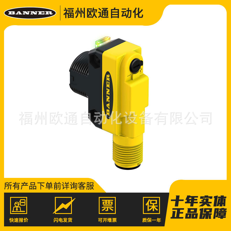 QS18VN6LDQ8-漫反射式光电传感器-Banner 邦纳/QS18系列通用型