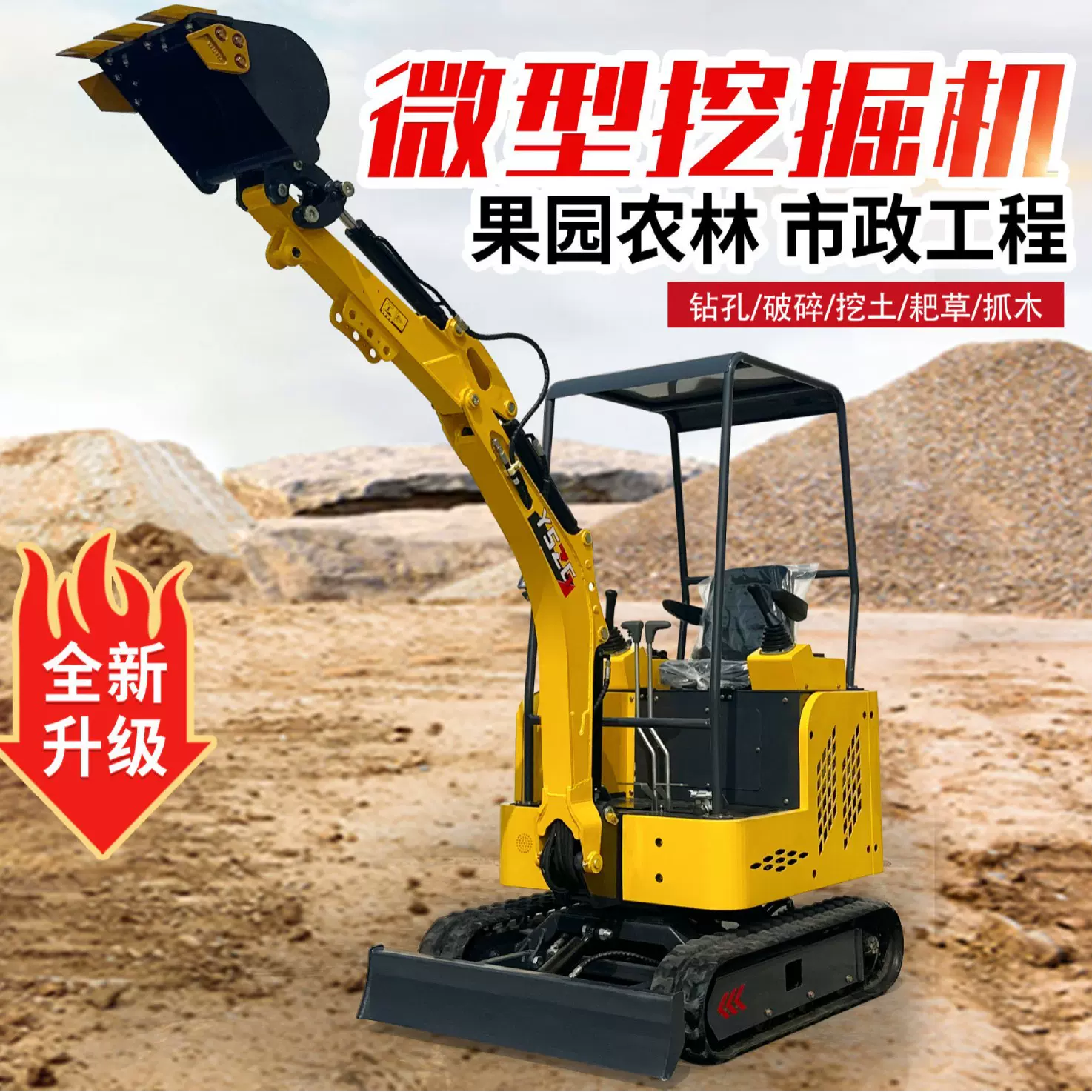 定制小型挖掘机17型农用多功能履带挖掘机工程机械挖掘破碎小挖机