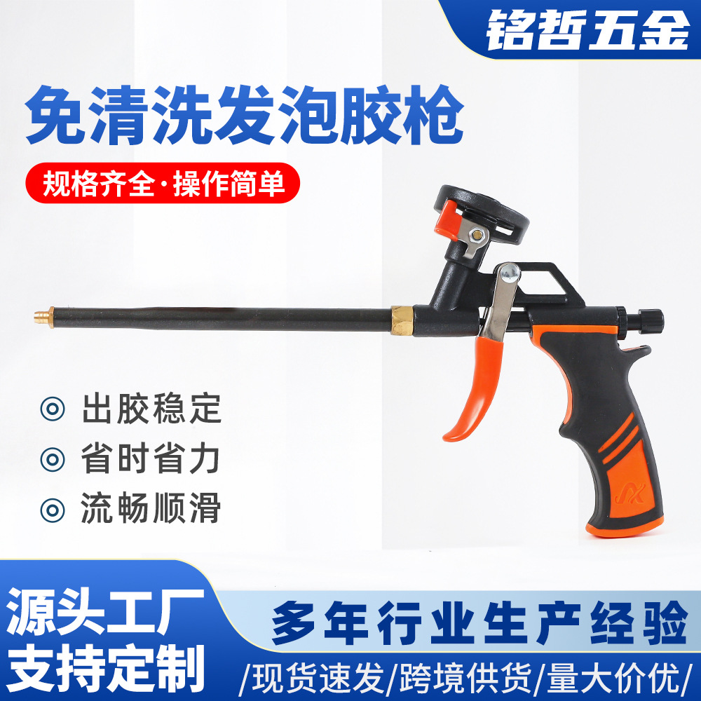 免清洗发泡胶枪加长打泡沫胶枪现货堵洞填缝发泡剂喷枪手动打胶枪