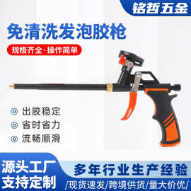 免清洗发泡胶枪加长打泡沫胶枪现货堵洞填缝发泡剂喷枪手动打胶枪