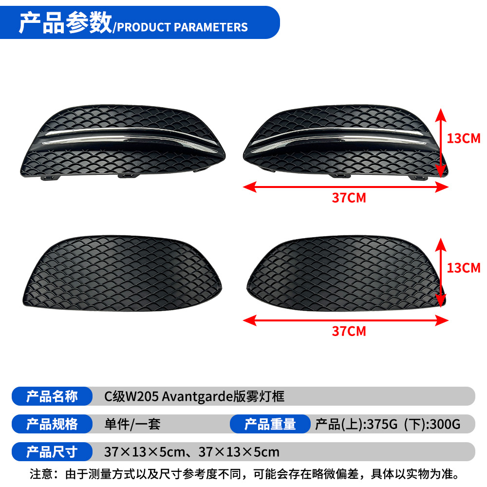 Marco de luz antiniebla de grado C W205Avantgarde versión 15-18 años A2058850723/823/1123/223