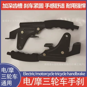 Electric Tricycle Handbrake Assembly, Handbrake Handle, Brake Cable, Thickened Jinpeng Delivery Vehicle 11.5 Brake System