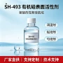 改性润湿表面聚氨酯聚醚
