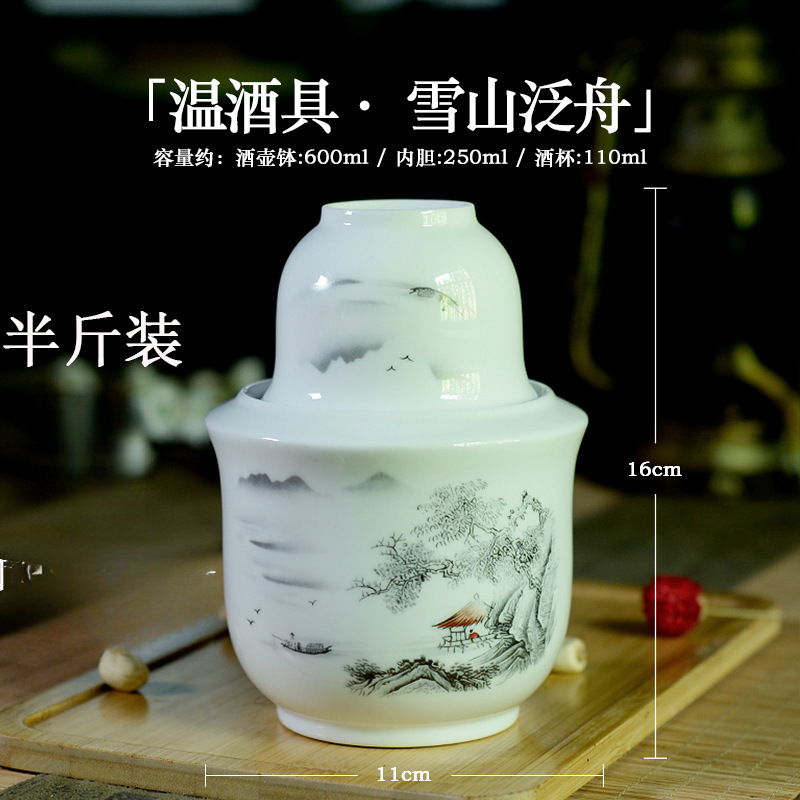 半斤温酒器陶瓷家用黄酒温酒壶套装热酒烫酒壶白酒中式复古烫酒具|undefined