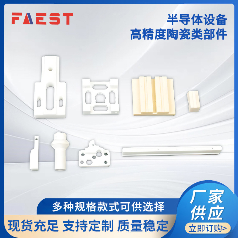 工厂加工工业耐磨半导体设备高精度陶瓷类部件氧化铝陶瓷