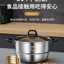 304不锈钢蒸煮锅家用双层锅电磁炉汤锅燃气通用加厚食品级批发