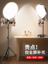 【全屏补光】手机直播支架双机位带补光灯手机直播拍摄全套设备三