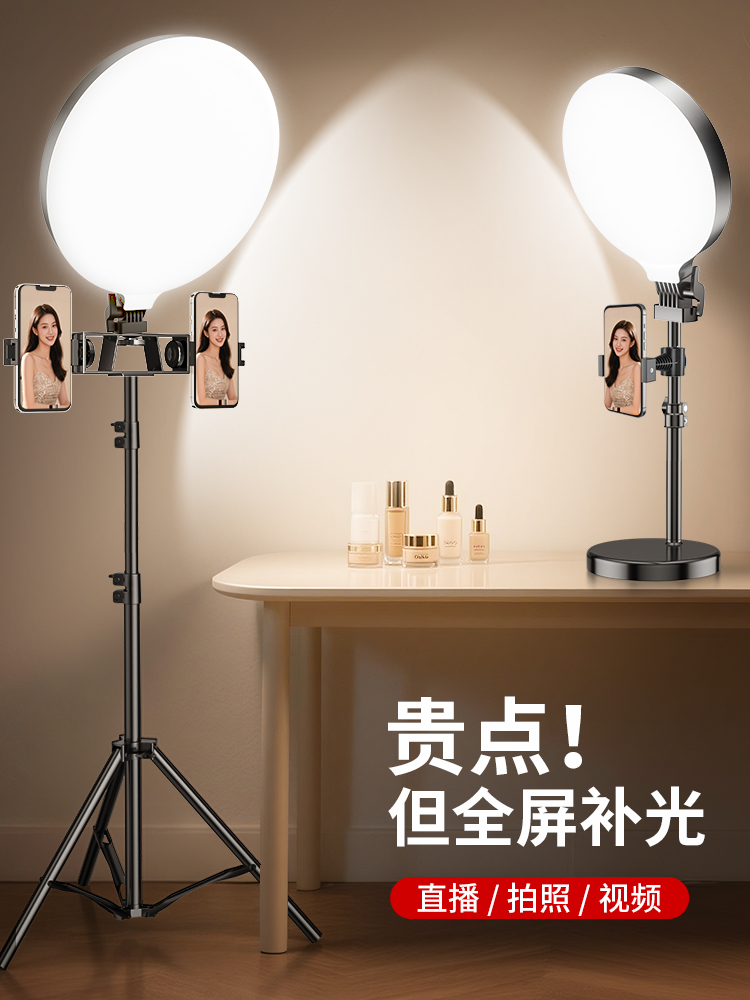 【全屏补光】手机直播支架双机位带补光灯手机直播拍摄全套设备三