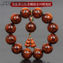 老料紫男手串佛珠黄花梨木质20mm鬼脸手链海南纹对眼鬼脸油梨海黄