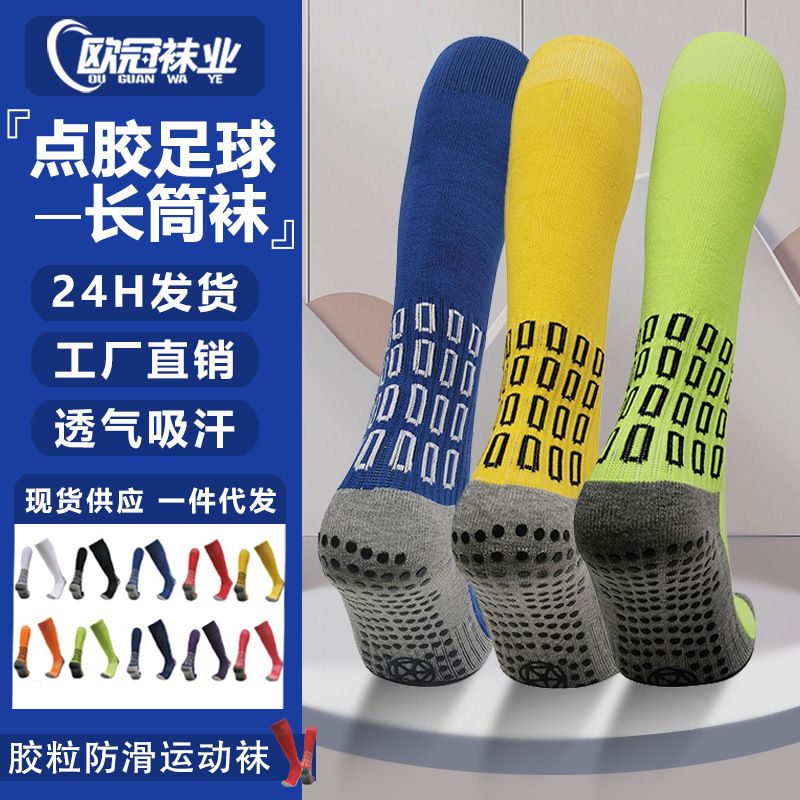Long tube gray bottom round dispensing non-slip towel bottom football socks elite socks youth running sports socks wholesale