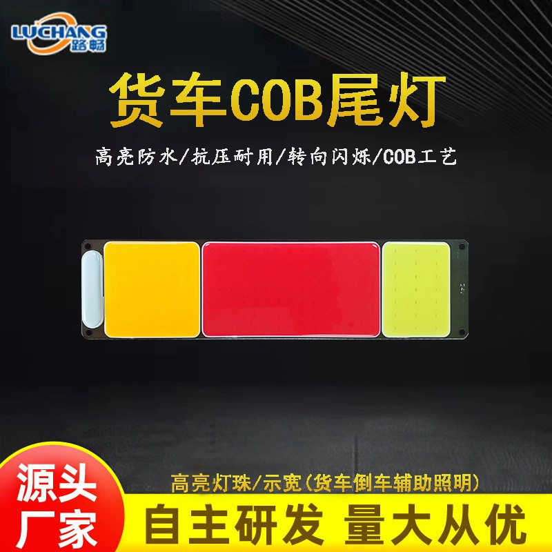 12В/24В светодиодный фонарь COB для грузовиков: сигнальный, предупреждающий, сверхъяркий, водонепроницаемый, задний фонарь для грузовиков, фонарь заднего хода