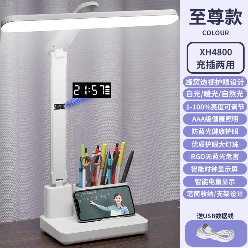 目保護led筆筒電気スタンド学生学習専用充電読書灯寮折り畳みデスクトップベッドヘッドライトが十分に明るい|undefined
