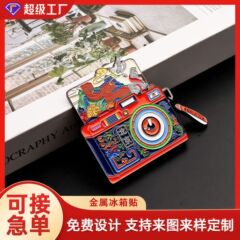 金属拍立得相机冰箱贴定制北京旅游景区烤漆可拆卸冰箱贴定做