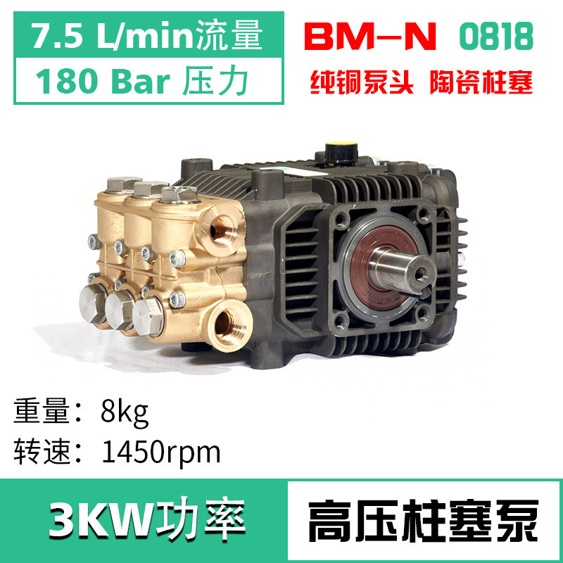 BM0818 modelo 8L 180kg eje externo