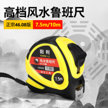 故宫老款46.08鲁班尺正宗老式鲁班尺风水门尺见光尺钢卷尺