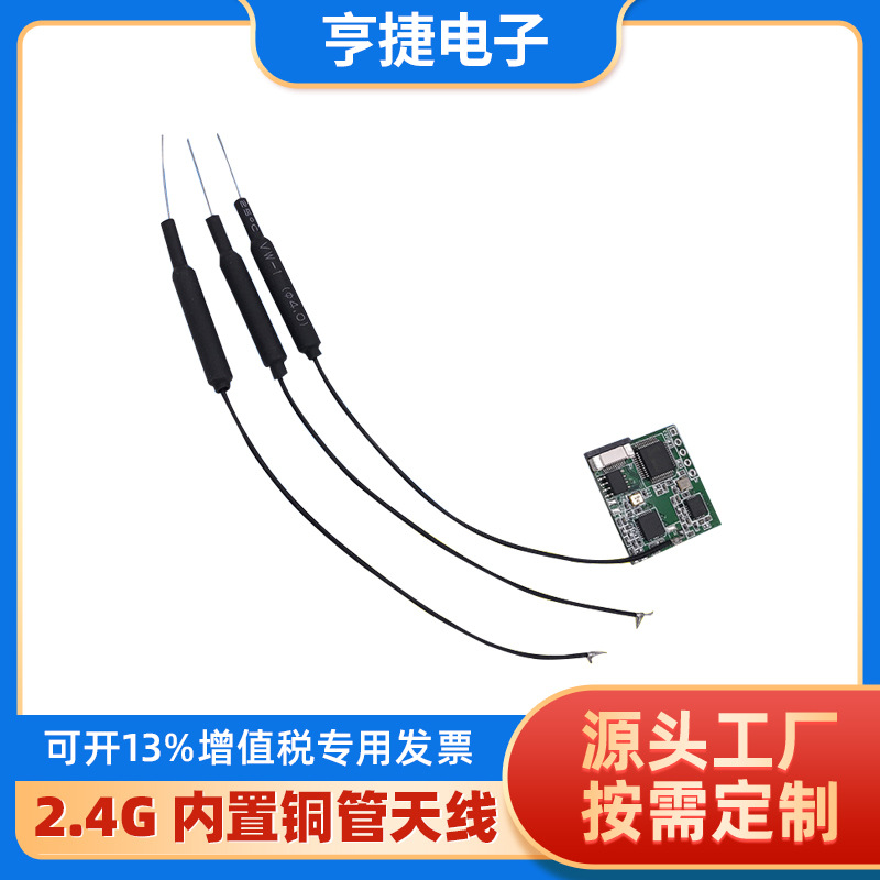 2.4g 内置铜管天线 wifi 模块天线 2-3dB全向天线 10cm焊接天线