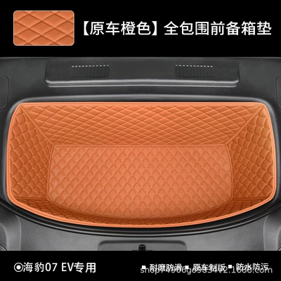 Car Trunk Mat, Interior – Trunk Mat - orange-front-compartment-pad-404040