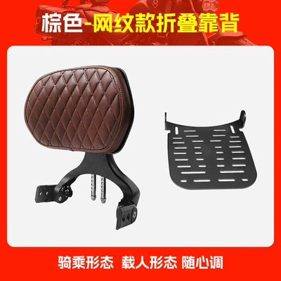 for Sekolon RT1 Folding: Motorcycle tail - brown-mesh-folding-backrest