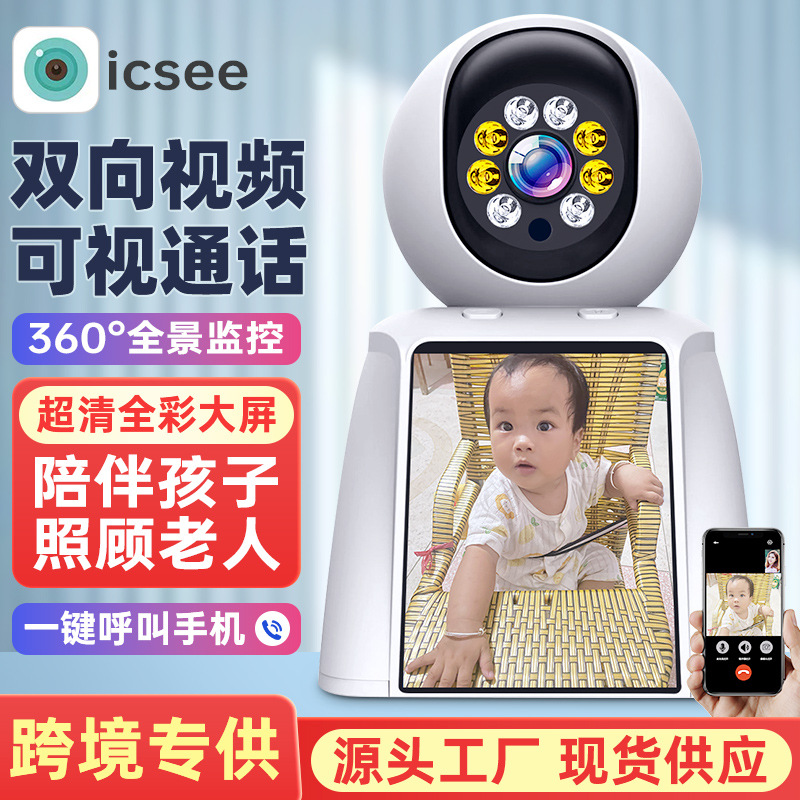 Cámara de red wifi inalámbrica de venta caliente transfronteriza con pantalla de video bidireccional cámara de vigilancia 360 grados