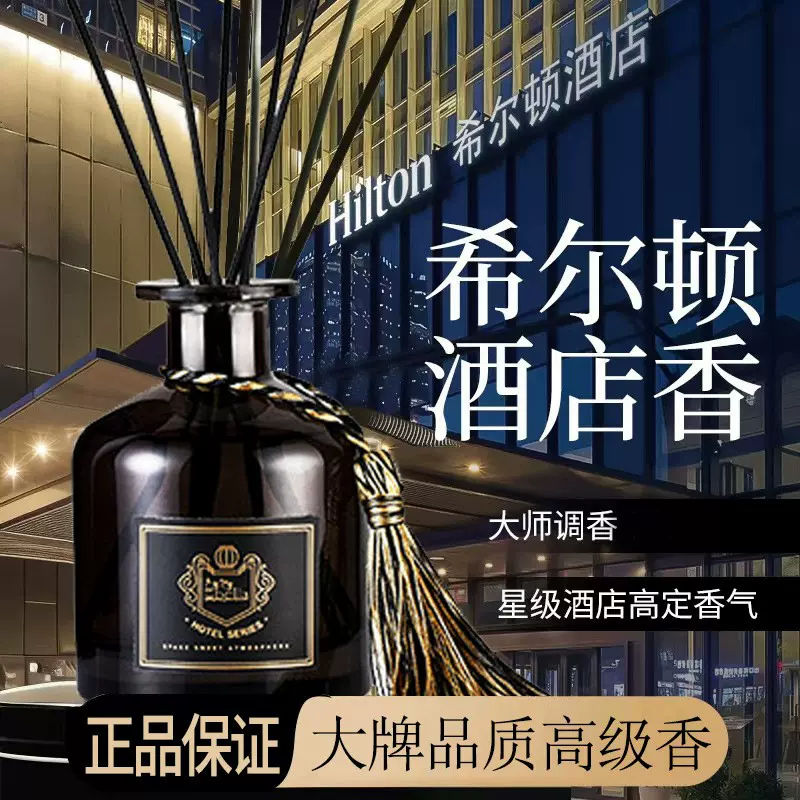 无火香薰持久散香酒店香薰精油清新空气浴室卧室摆件室内除臭留香