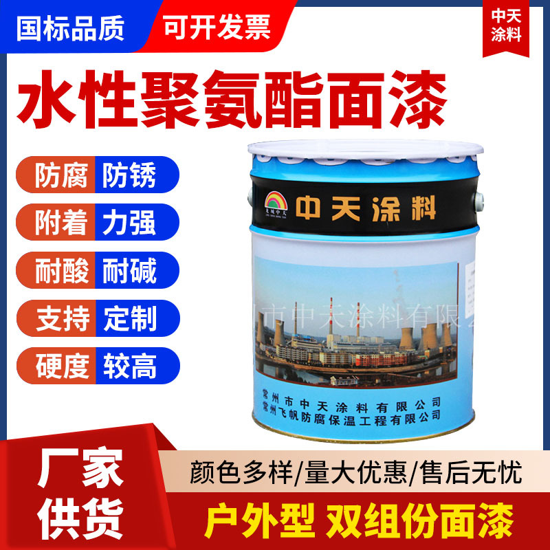 户外双组份水性聚氨酯面漆高硬度管道桥梁金属钢结构防锈防腐面漆
