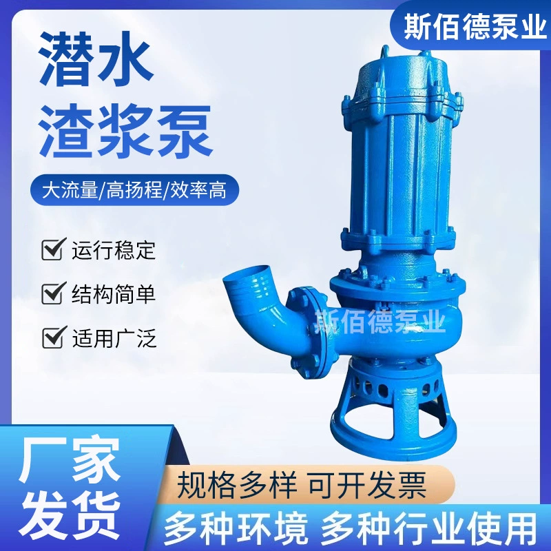 ZJQ водолазный шлаковый насос для днища реки, смешивающий всасывающий насос для высокого напорного погружения