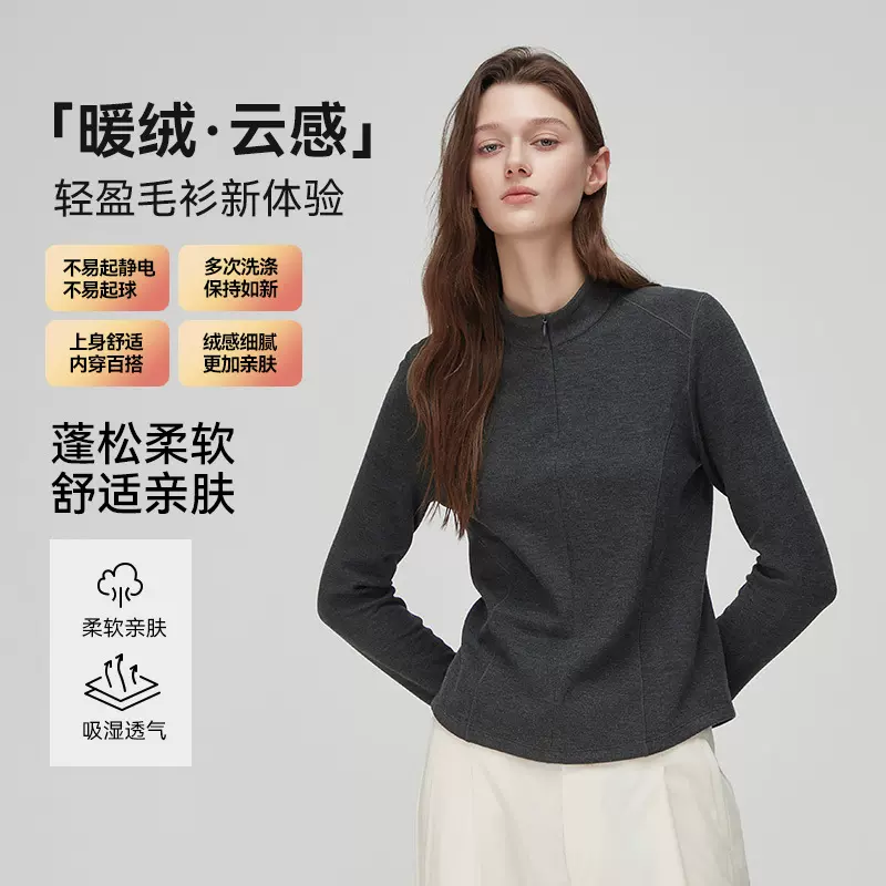 女式上衣粗针新款内搭经典半拉链打底毛衫正肩显瘦高级感长袖T恤