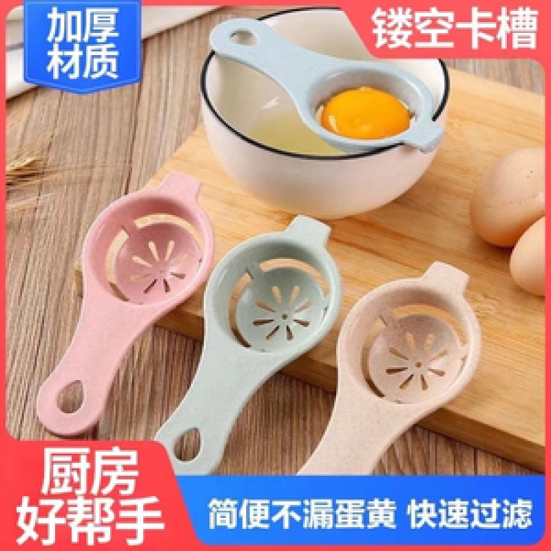 Egg white separator egg white liquid filter egg splitter egg…