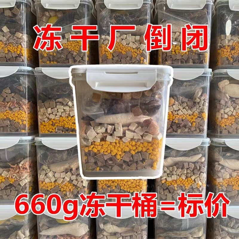 Freeze-Dried Mixed Bucket Cat Snacks Chicken Pellets Pet Chicken Breast Nutrition Cat Family Bucket