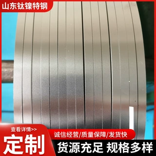 现货镍合金INCONEL 600钢带 NCF 600带材 厂家直销 价格优惠