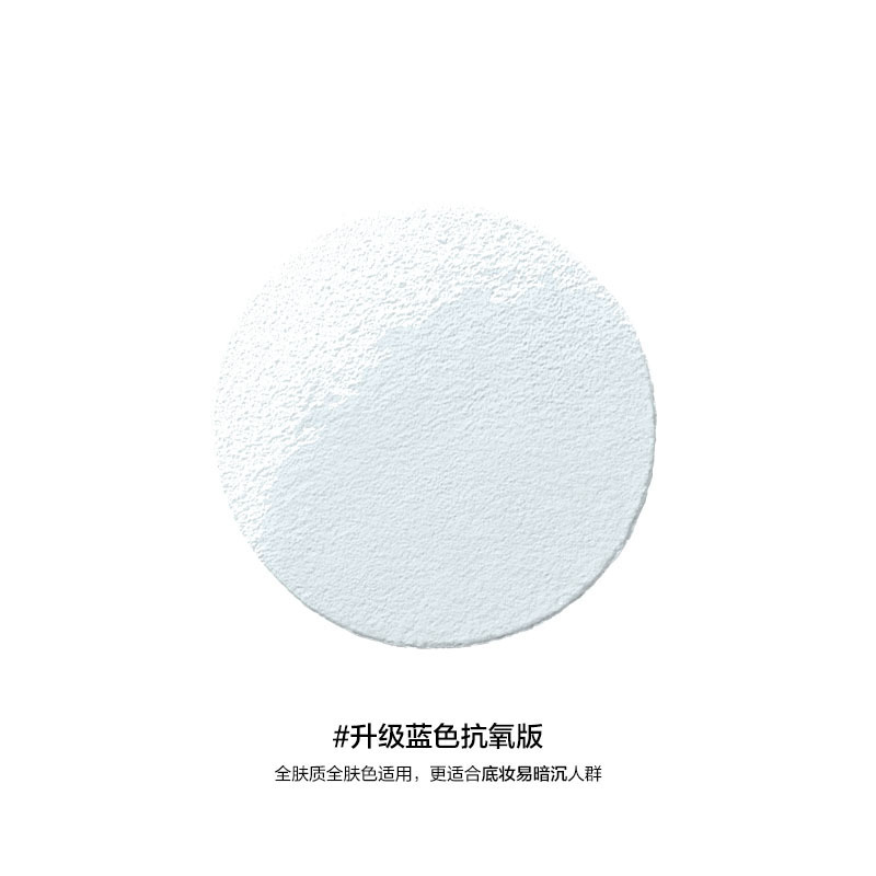 完美日记 【官方授权 原厂直发】蓝色散粉剔透柔雾控油散粉持妆版|undefined