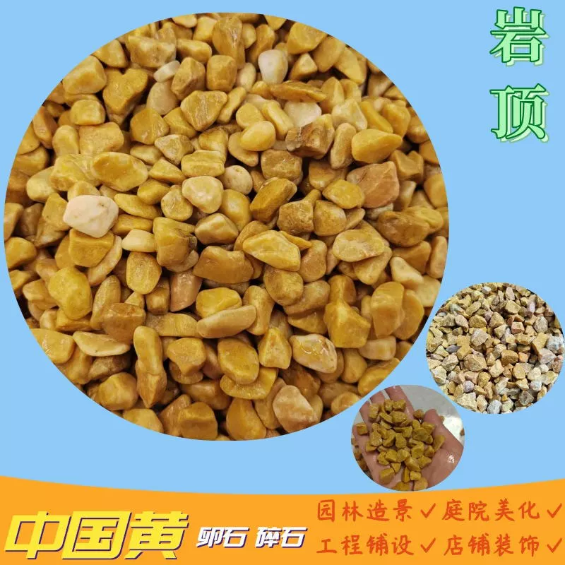 Готовый запас желтых камешков, китайские желтые камешки для мощения, клеевые камни для садовых дорожек, желтые камни.