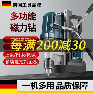 German Yunshi Magnetic Drill Multi-Function Speed-Adjustable Industrial-Grade Portable Small Electromagnet Magnetic Table Drill Hollow Drill