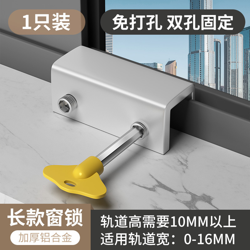 窓ロック固定アルミ合金スクリーンプッシュプル窓子供保護安全ロックバックル家庭用盗難防止リミッター|undefined