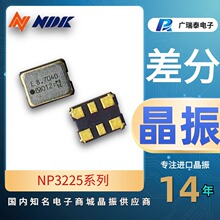 NDK OSC����NSC5392B-100M 6-SMD�o����OSC XO HCSL 3.3V��־���