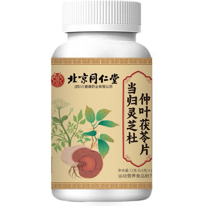 北京銅仁堂 アナナス、霊芝、杜仲葉、ポリアコリス錠剤 72g/正規供給元工場卸売|undefined