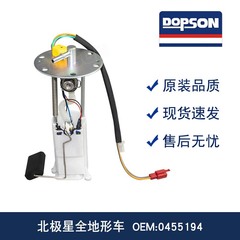 全新高品质 北极星全地形车 0455411 0455194 0455147 燃油泵总成