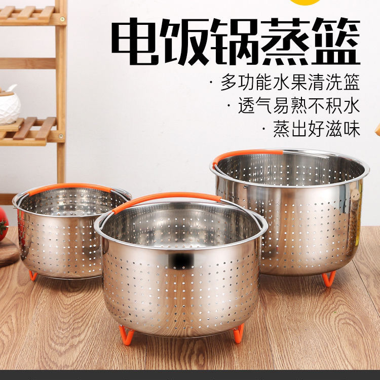 304 thickening Stainless steel Steaming grid steamer Rice cooker Internal bile Steaming device MiG Leach basket