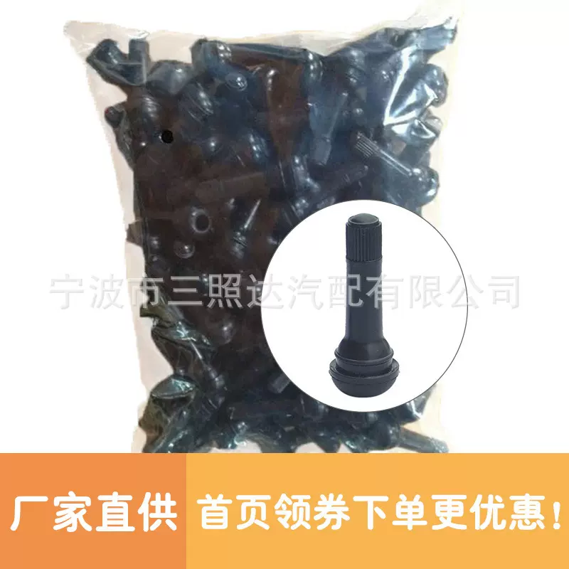 轮胎充气嘴厂家 pp袋包装100个一包 TR412 TR413 TR414汽车气门嘴