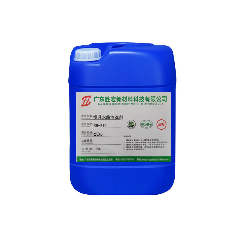 电厂循环水水垢清洗剂冷冻水管道环保除垢剂工业用水水垢溶解剂