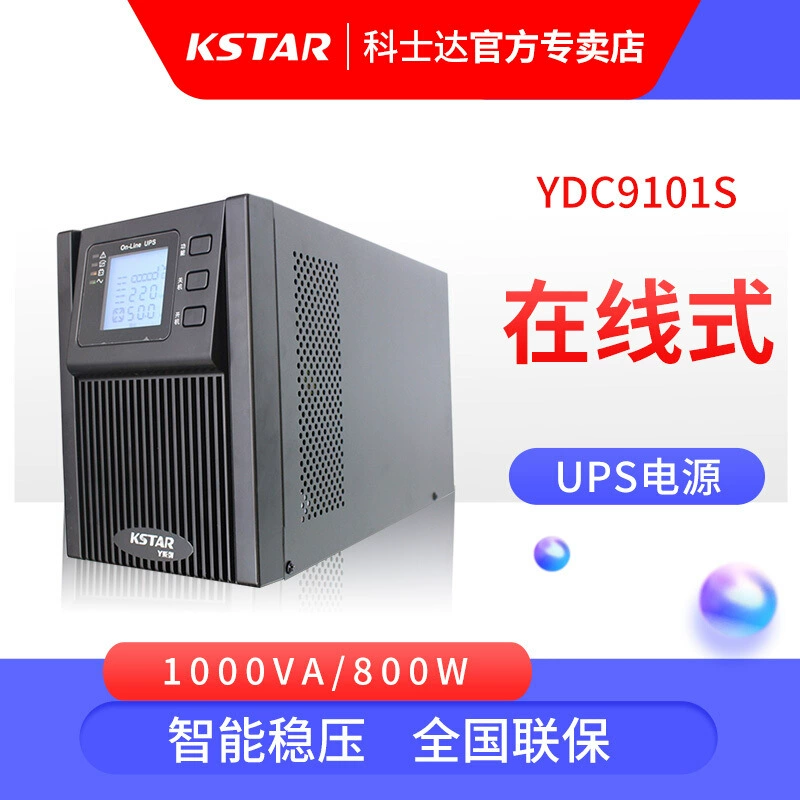 科士达 Источник бесперебойного питания YDC9101S